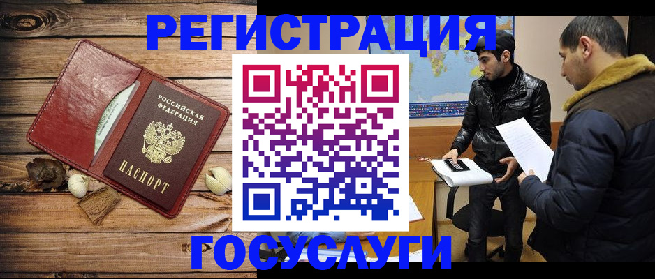 временная регистрация в Туле