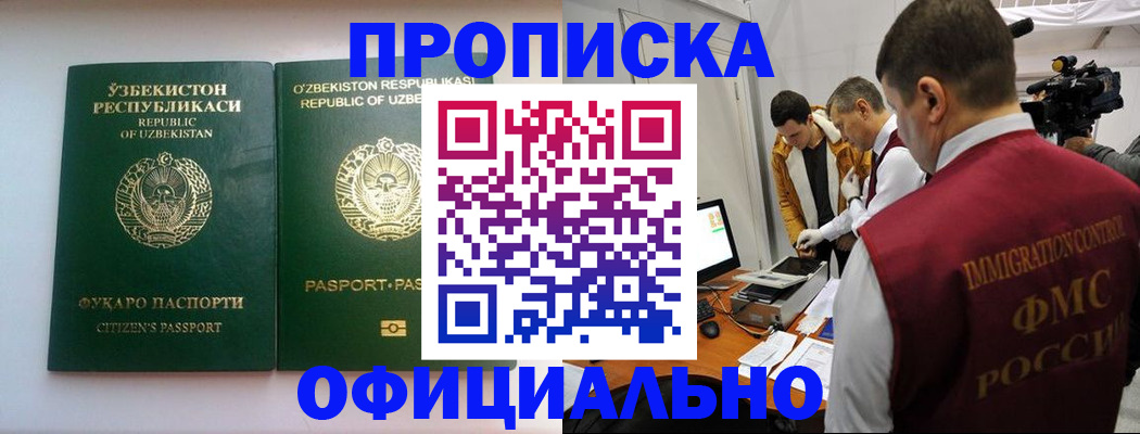 временная регистрация поиск в Туле