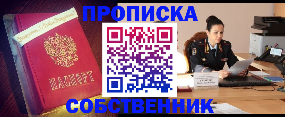 временная регистрация в Туле