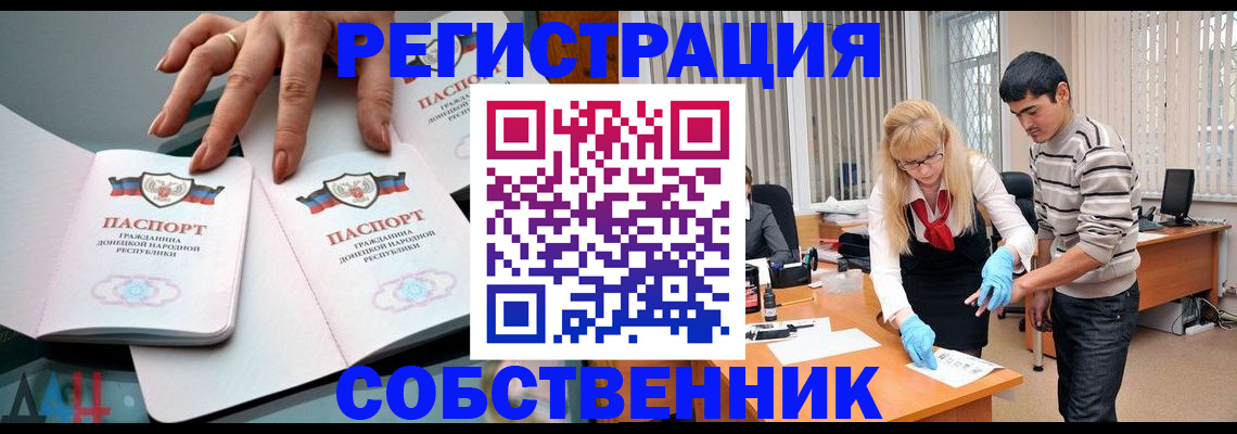 временная регистрация купить в Туле