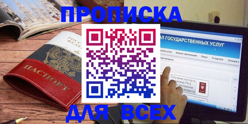 где прописаться в Туле