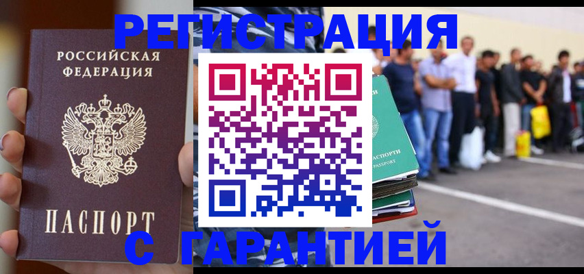 временная регистрация госуслуги в Туле