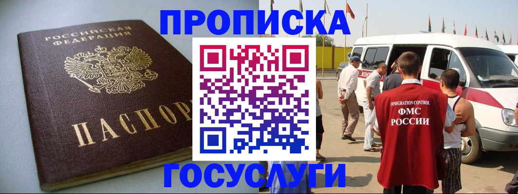 временная регистрация госуслуги в Туле