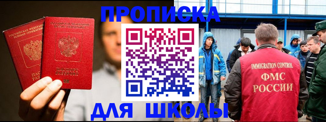 временная регистрация купить в Туле