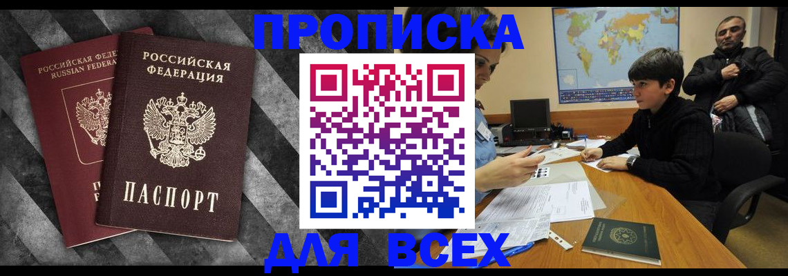 прописка поиск в Туле