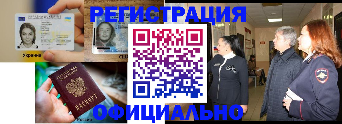 временная регистрация в Туле